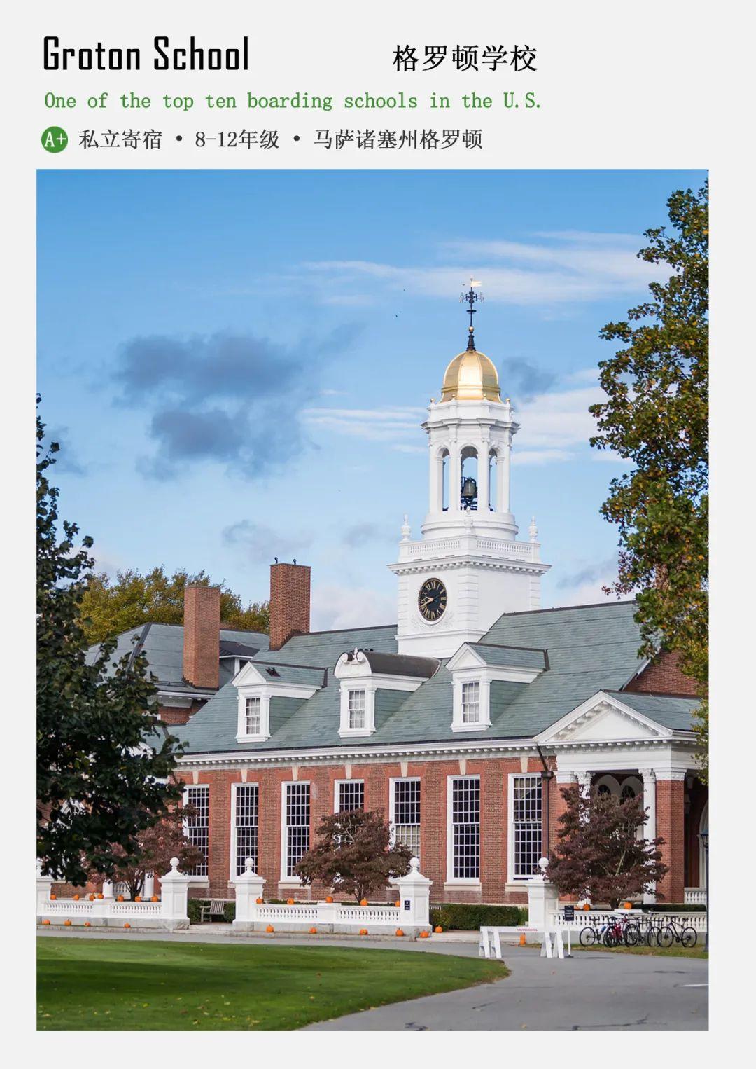 格罗顿学校 Groton School学校介绍与申请要求 知乎
