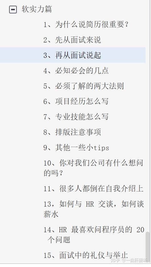 GitHub 火到糊！这份阿里内部 10W 字 Java 面试总结 - 知乎