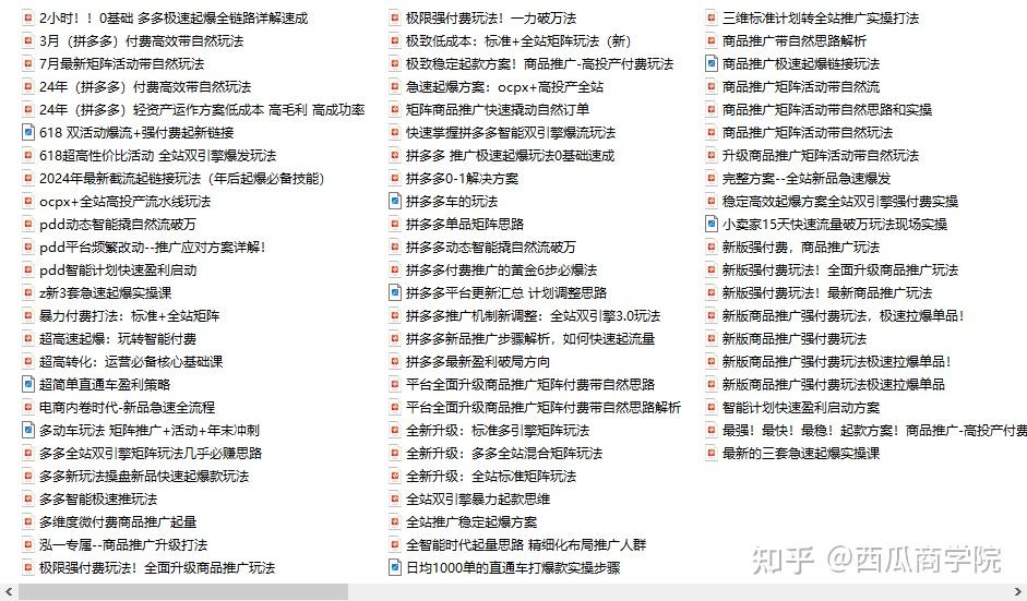 店铺权重影响因素有哪些=店铺权重下降了?可能是这些原因!