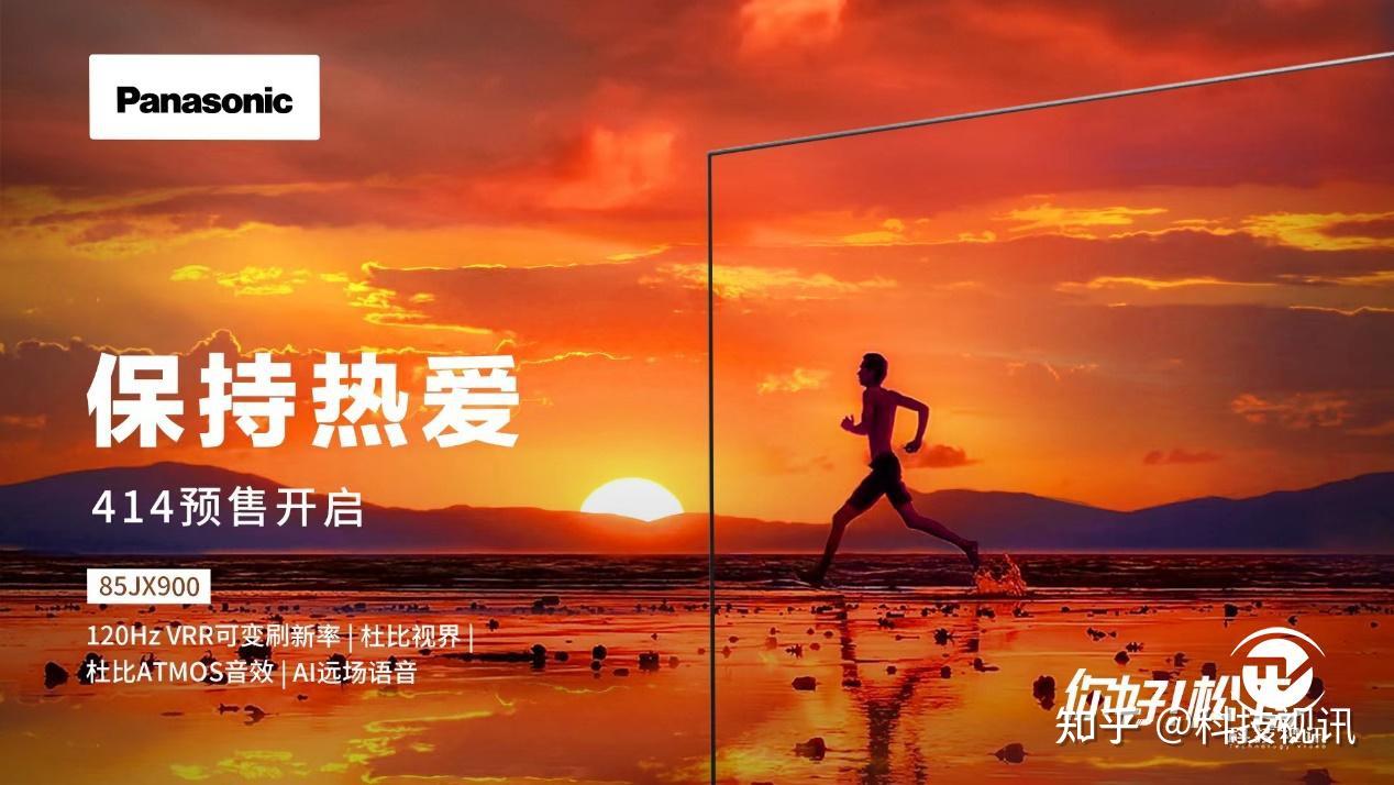 保持热爱松下85英寸巨幕私人影院414上线