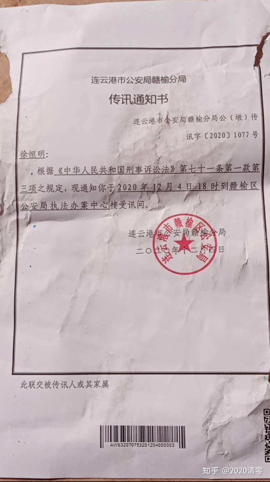 给全国政法队伍教育整顿领导小组留言