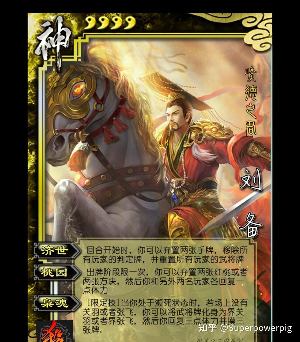 我们一起看看这些人在跟刘备混以前是什么样的.