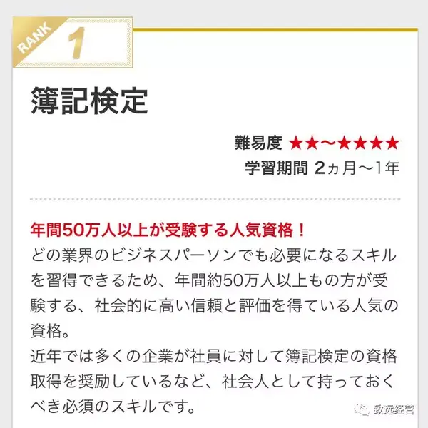 不问文理 不限专业 日本就职最强证书 知乎