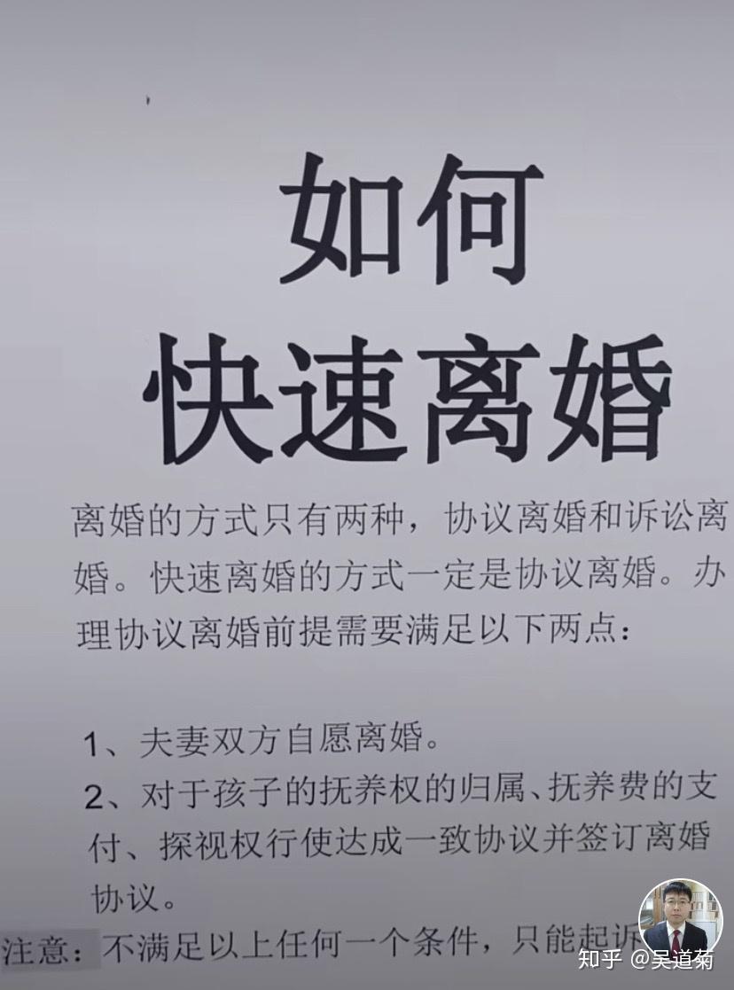 如何能快速离婚