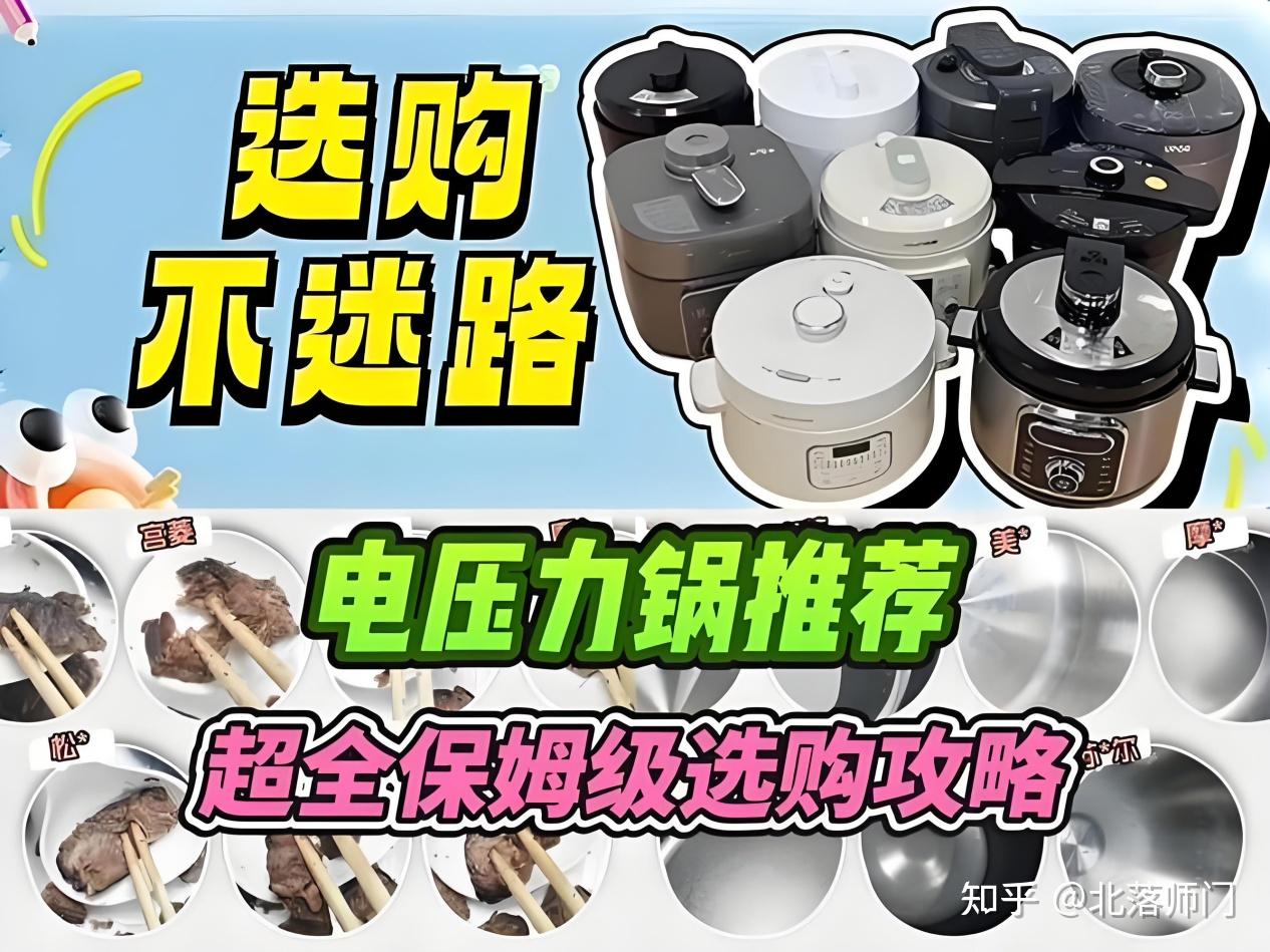 电压力锅推荐2026超全保姆级选购干货!老司机7款电压力锅测评:宫菱、福库、美的、松下、摩飞等热门机型测评报告分析+高压锅推荐选购点科普,帮大家避开套路不花冤枉钱!