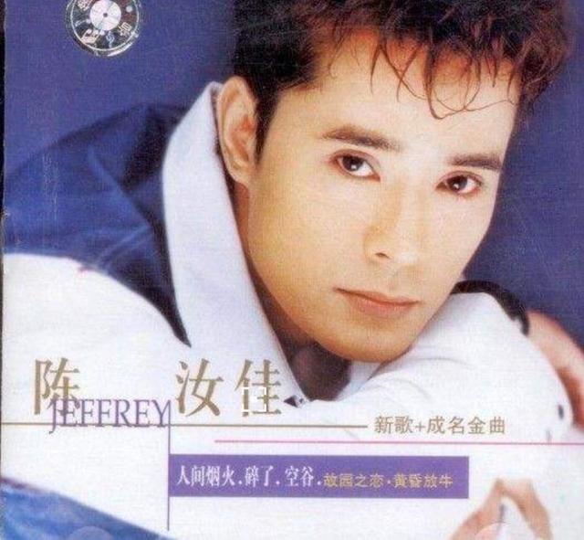 歌手陈汝佳曾经有多红?