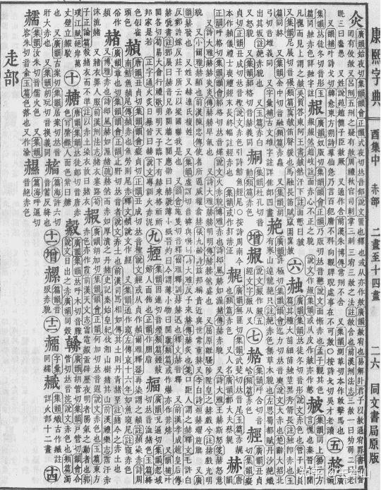 许褚到底读许chǔ还是许zhǔ,可以用反切法找答案 - 知乎