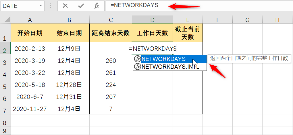 步骤2:即可完成距离结束工作日天数计算.