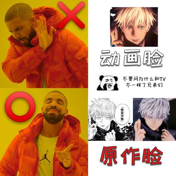 Ill地下工厂 咒术回战 五条悟 双头雕 发光 无量空处 造型 知乎