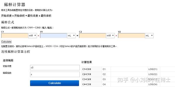 体外实验加药如何快速计算摩尔浓度 知乎