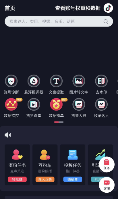 “抖抖通APP”使用指南 - 知乎