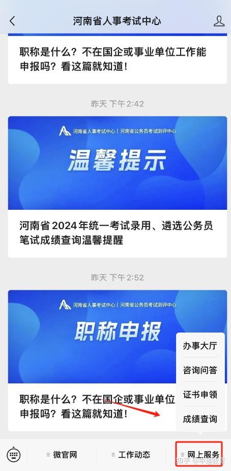 2021公务员考试查成绩_2021公务员查成绩时间_2024年公务员考试成绩查询时间