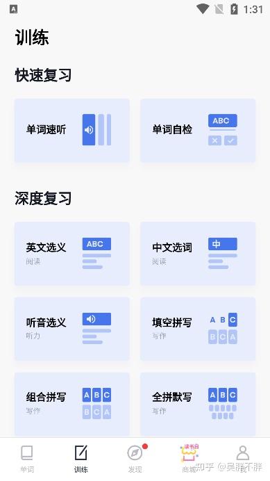 10款背单词APP横评，总有一款适合你 - 知乎