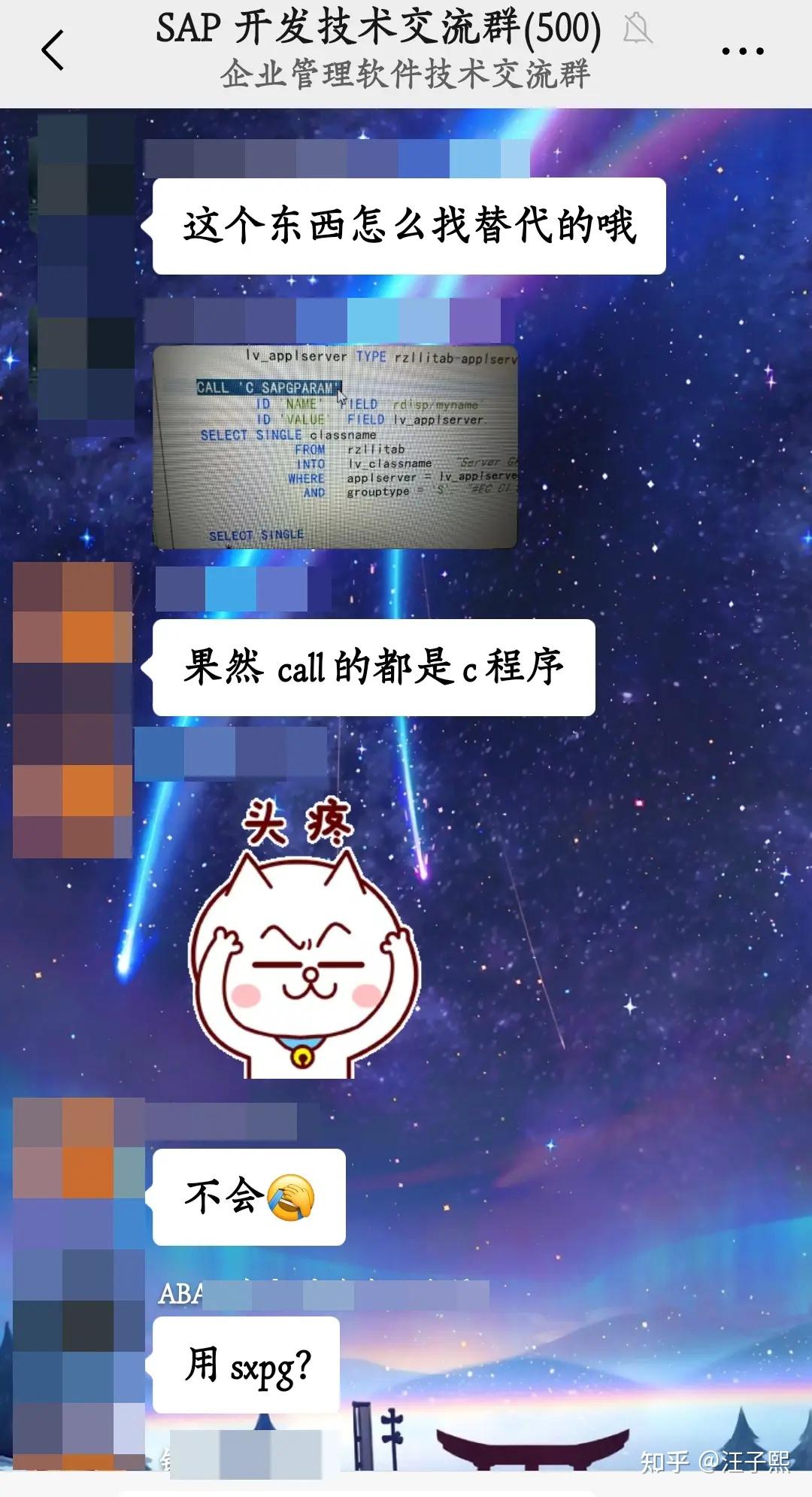 聊聊 ABAP 里的 System Function Call - C 语言函数调用 - 知乎