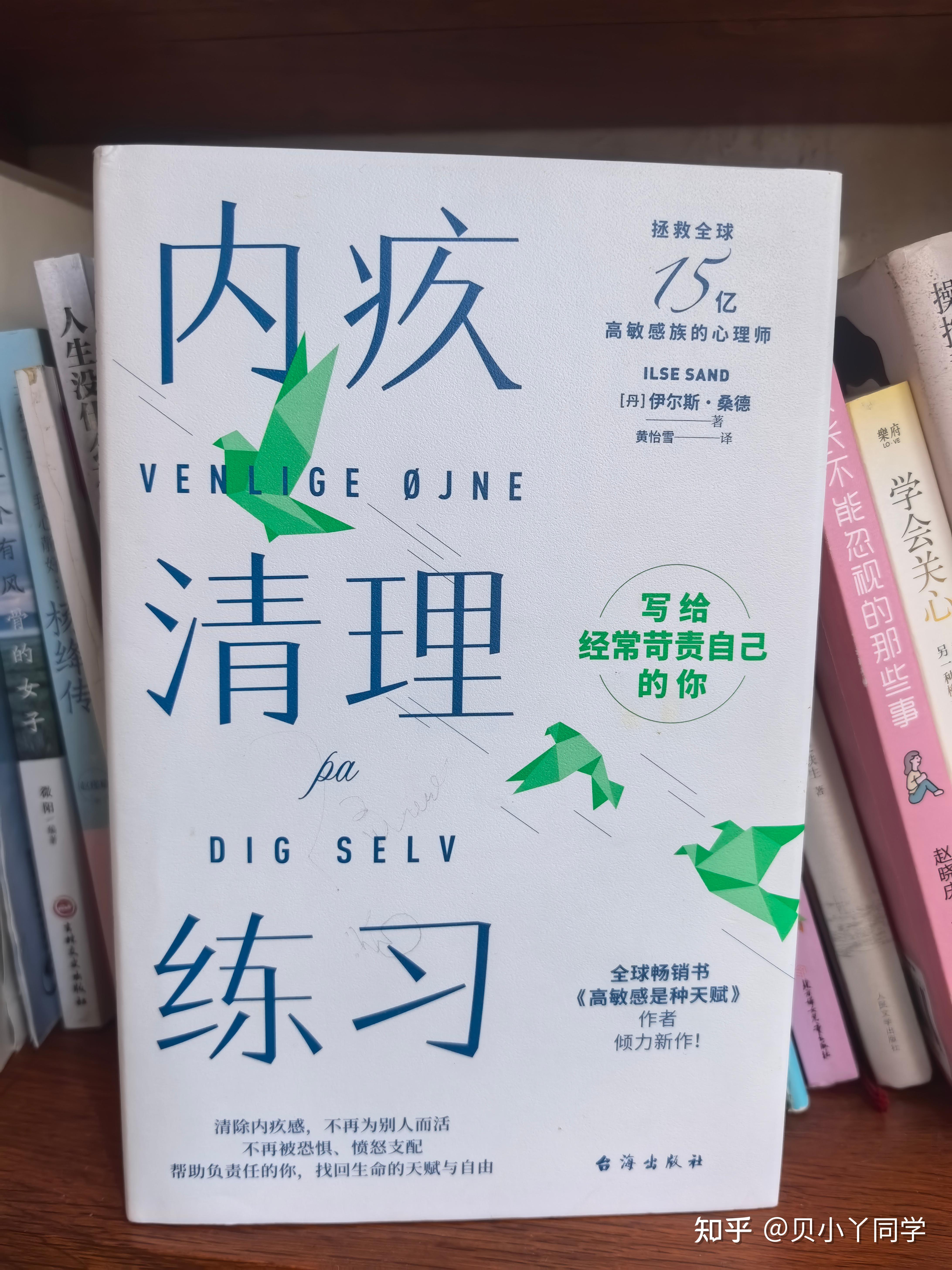 《内疚清理练习：写给经常苛责自己的你》 - 知乎