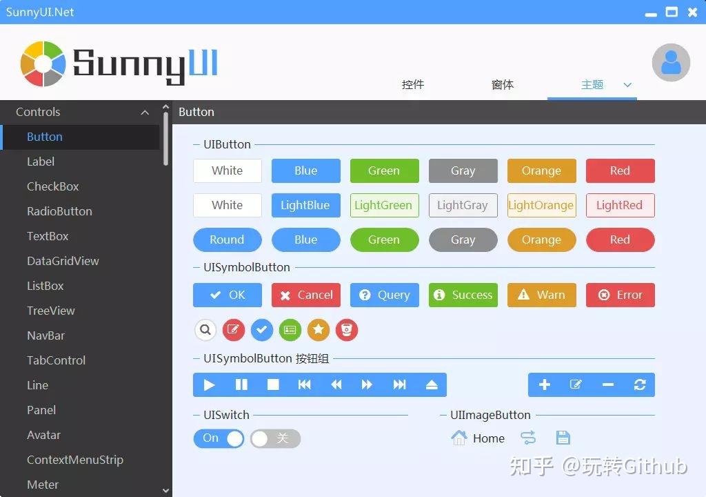 net core 窗体应用程序(winforms)界面组件.