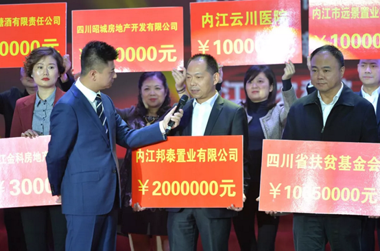 国家扶贫日勇担时代责任四川邦泰集团助力川内多地精准扶贫