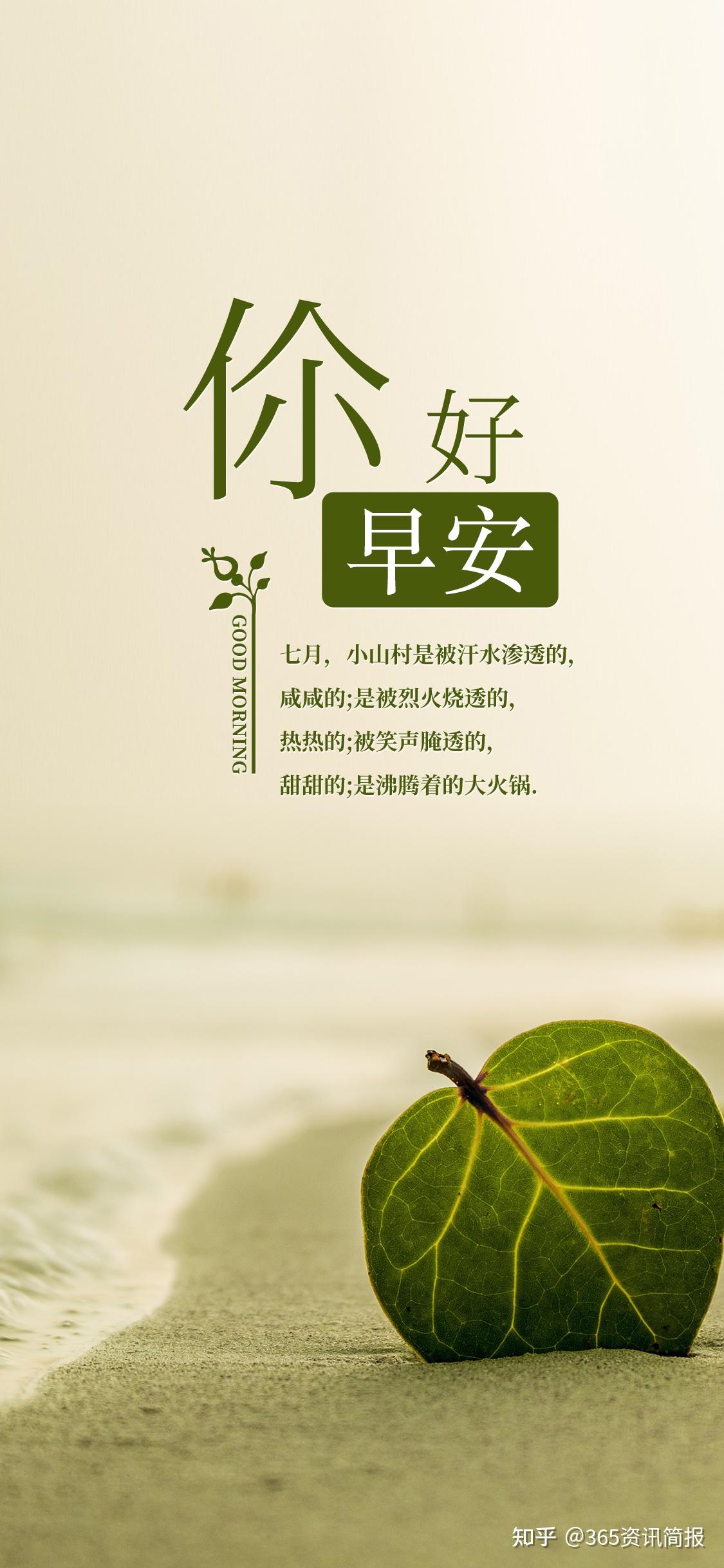 今日早报 每日精选12条新闻简报 每天一分钟 知晓天下事 7月14日