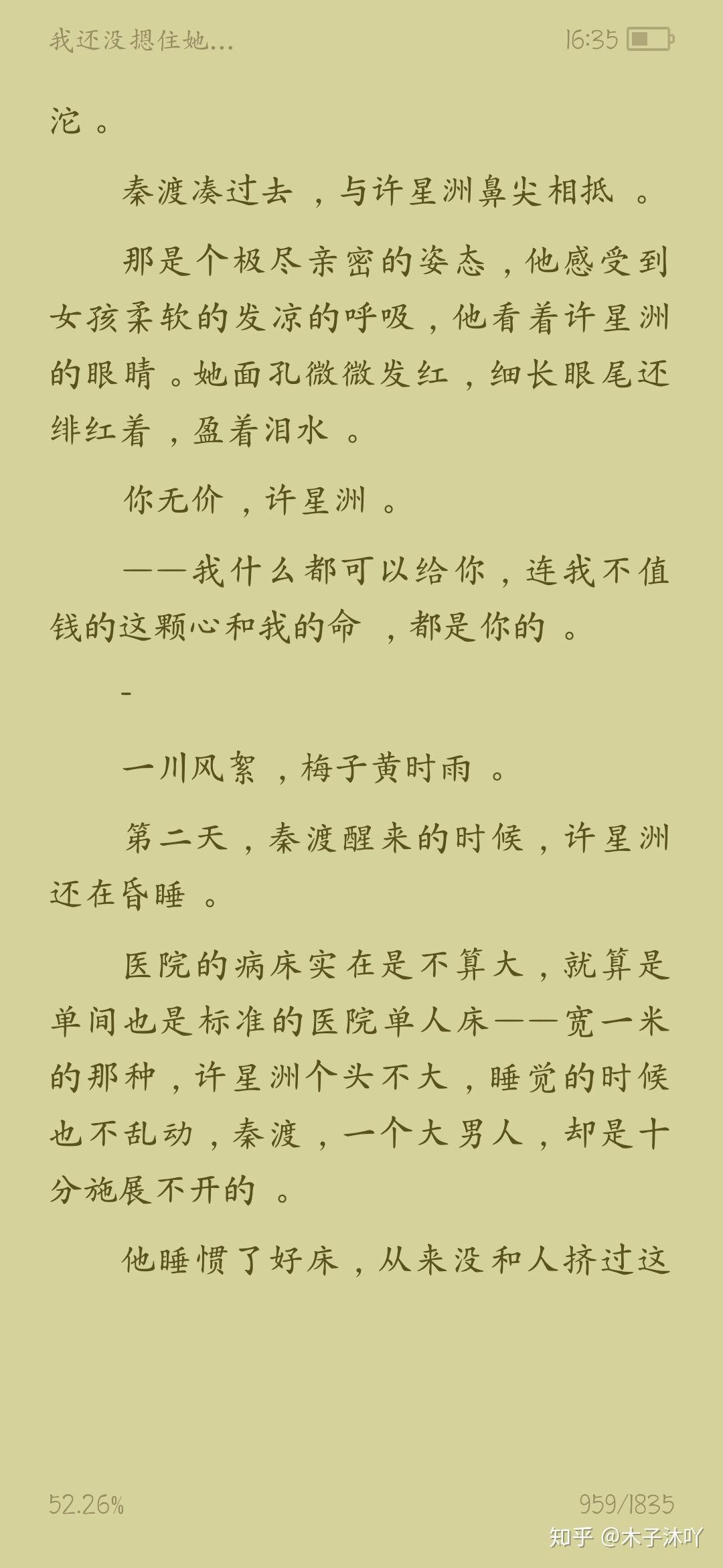 这一生没爱过这样的人,许星洲是新闻学院的大二学生,她热爱挑战没做过