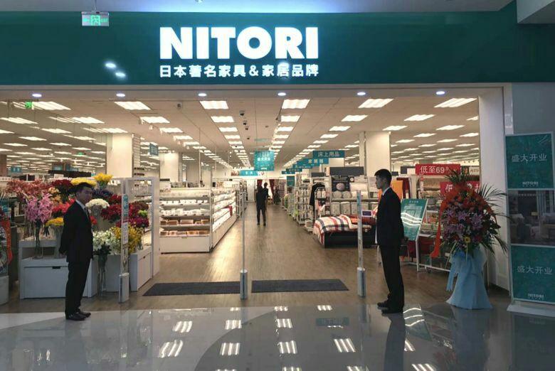 深圳nitori图片