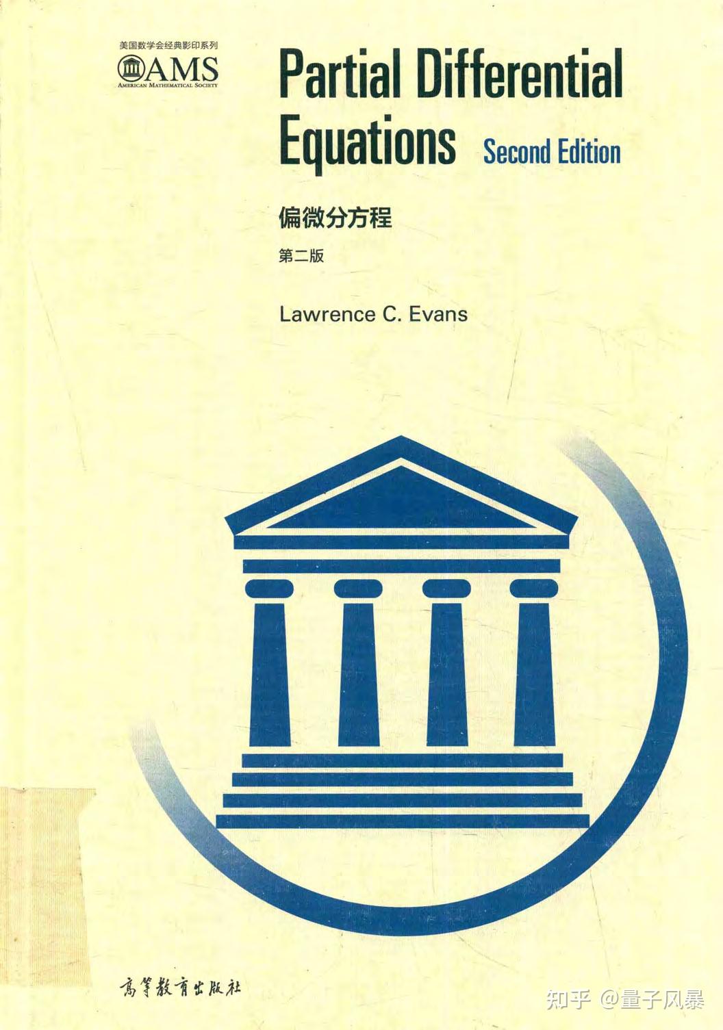 自学高等数学值得推荐的中英文数学专业教材- 知乎
