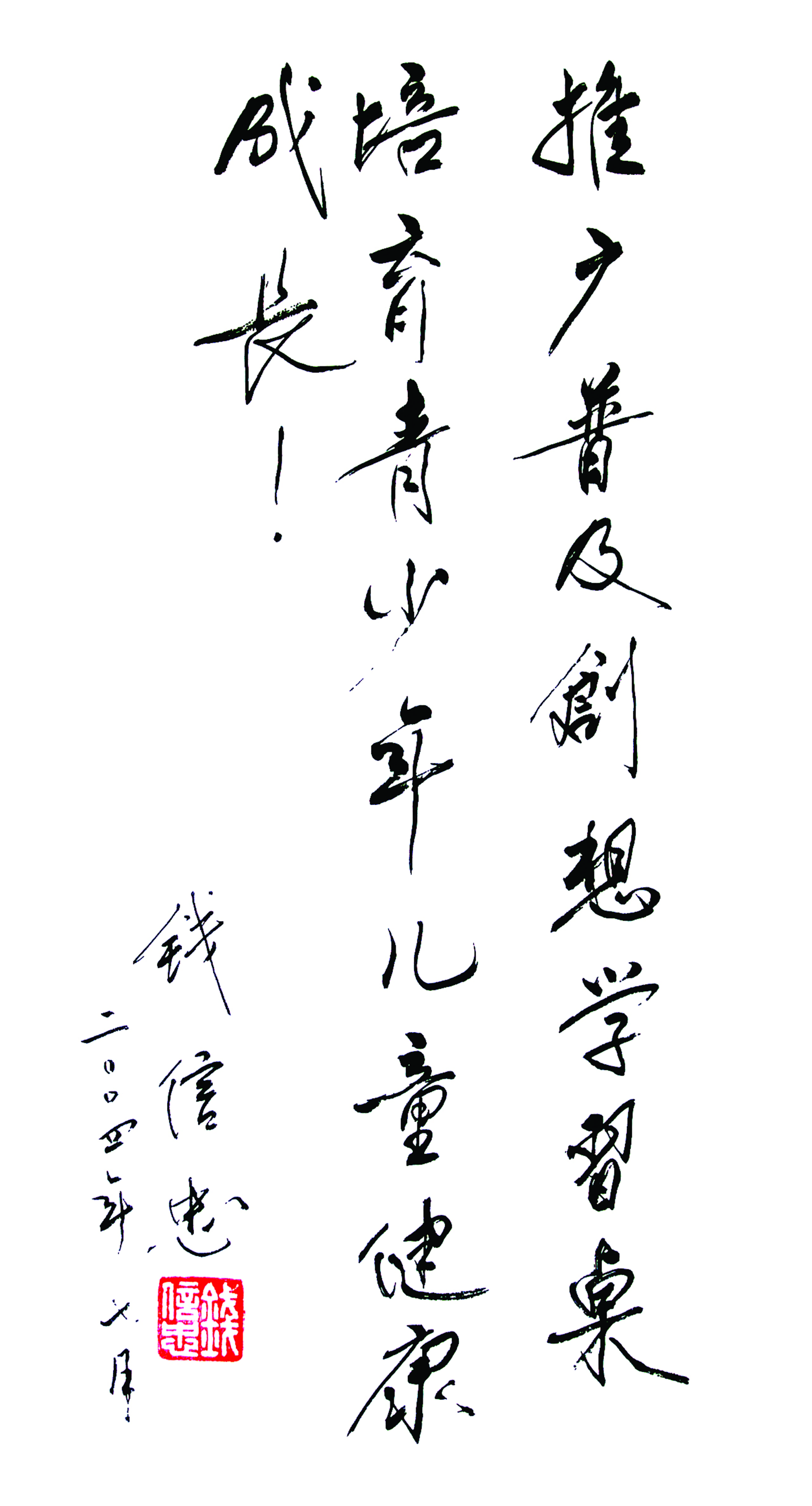 创想学习桌发明者