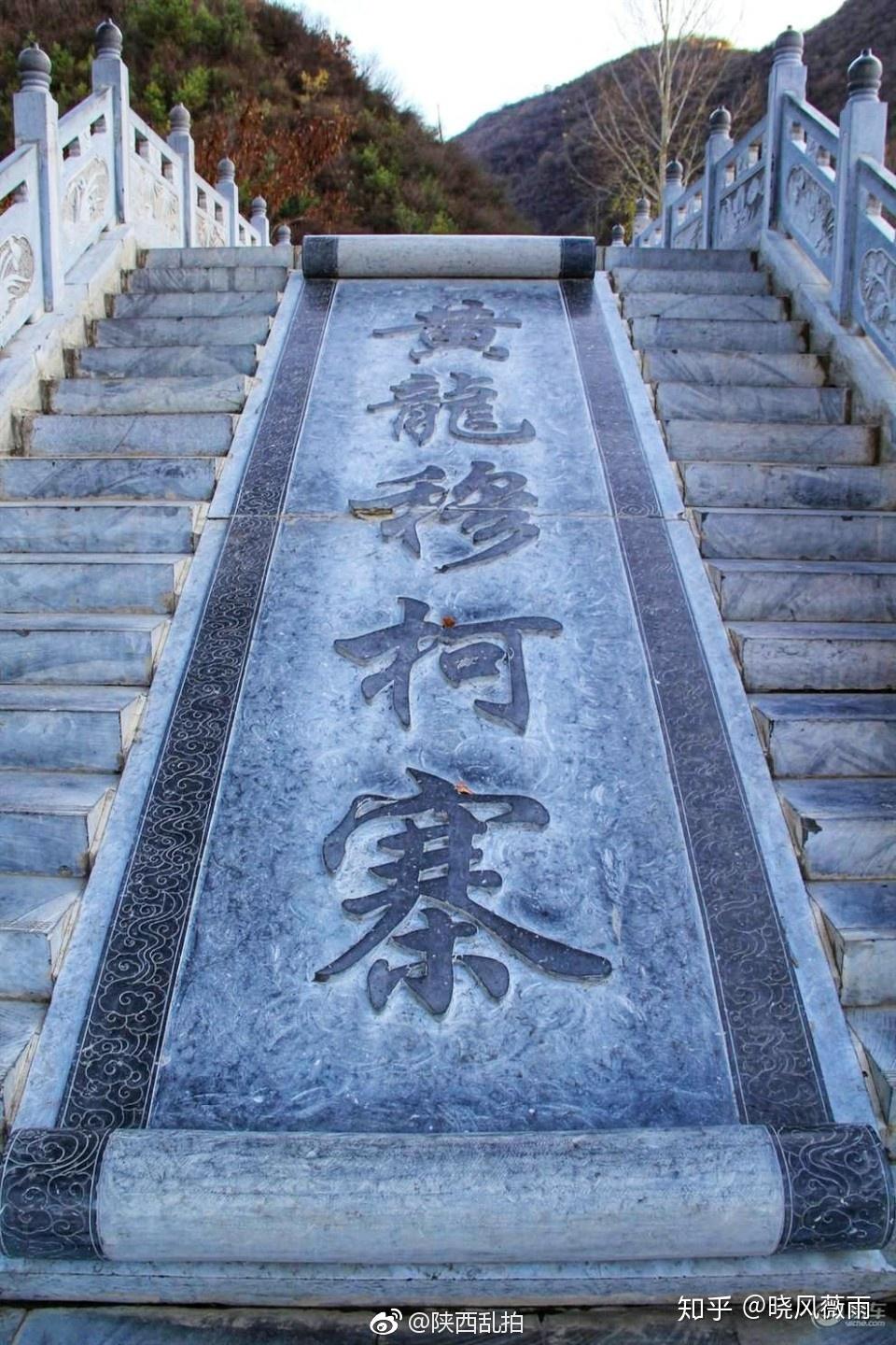 在黄龙境内驻兵,据说这里曾是穆桂英的一个练兵场,方锥台即是点将台