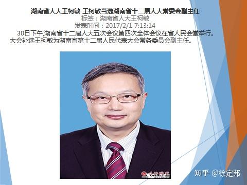 试评原湖南大学校长王克敏教授和谭蔚弘院士多篇 用分子信标直接检测人基因表达水平论文: 二位权威人士论文是否只是学术问题?(图片版)(上) - 知乎