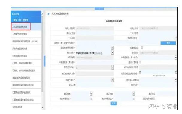 關於軟件產品增值稅即徵即退電子稅務系統具體操作流程