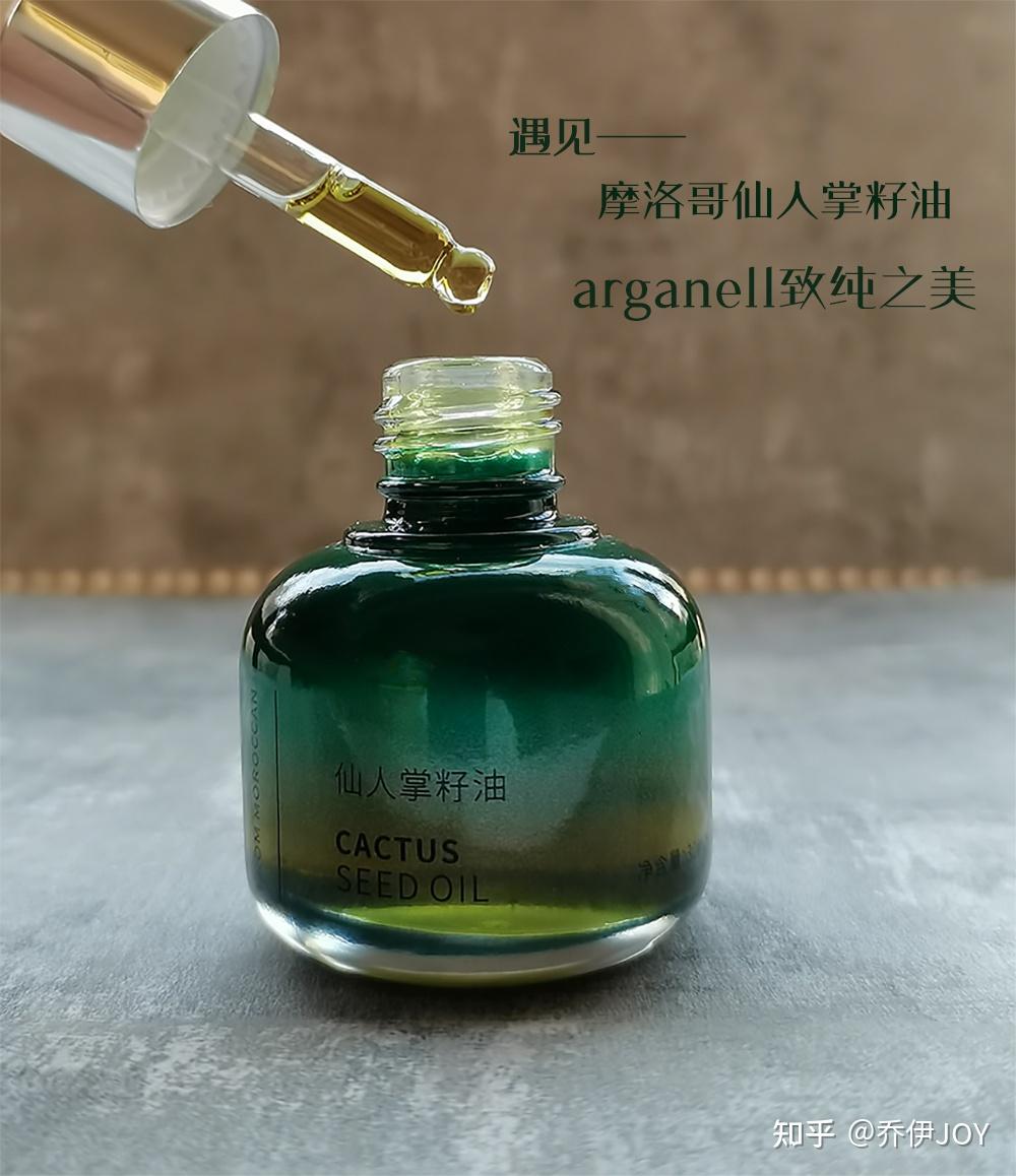 摩洛哥仙人掌籽油的使用方式和功效