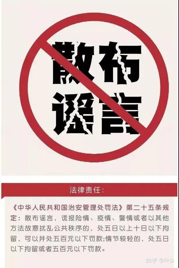 造谣,污蔑,诽谤的区别是什么?法律上怎么定型?