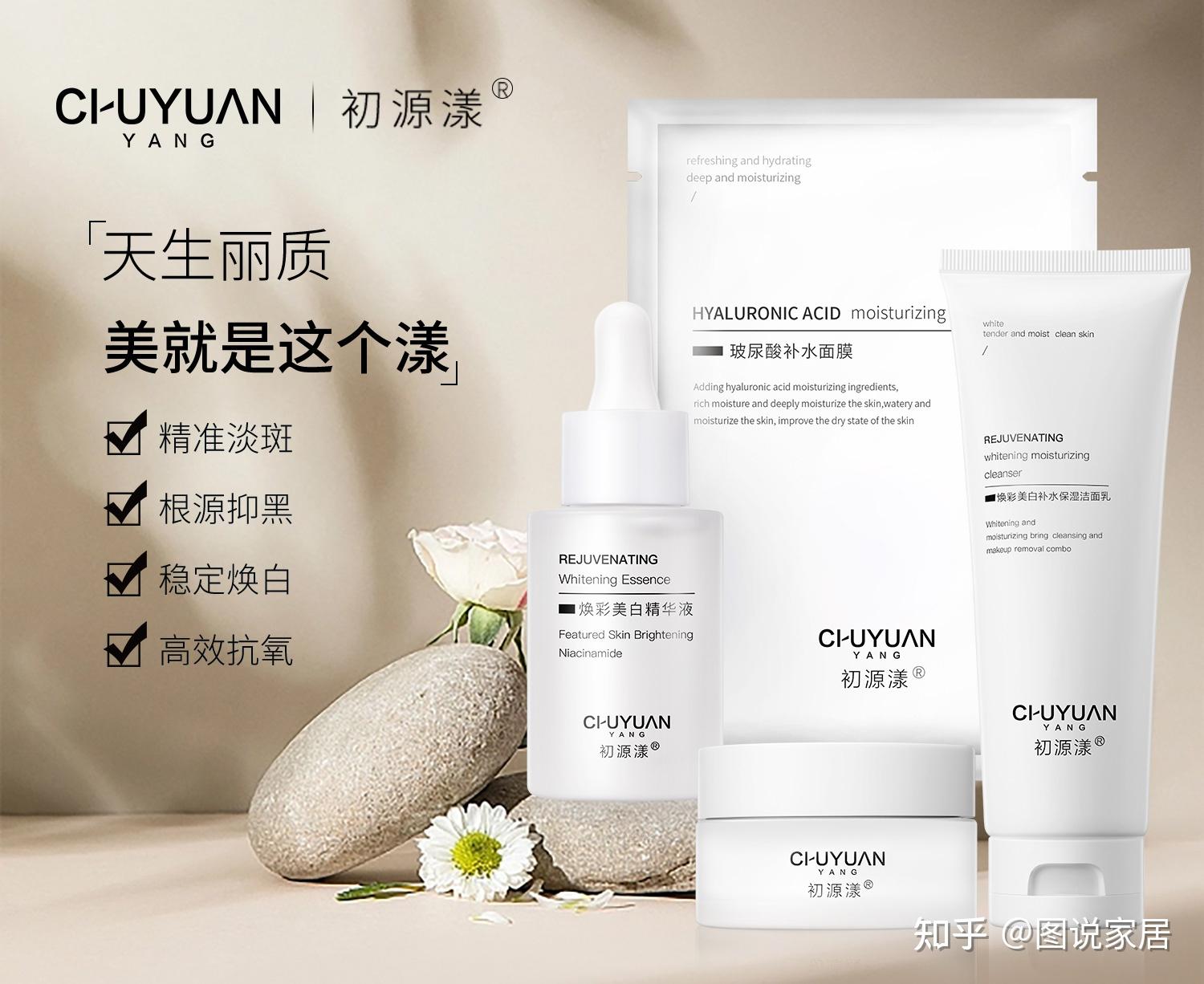 初源漾的产品成分汲取是天然得天女木兰提取物,在成分浓度和效用上