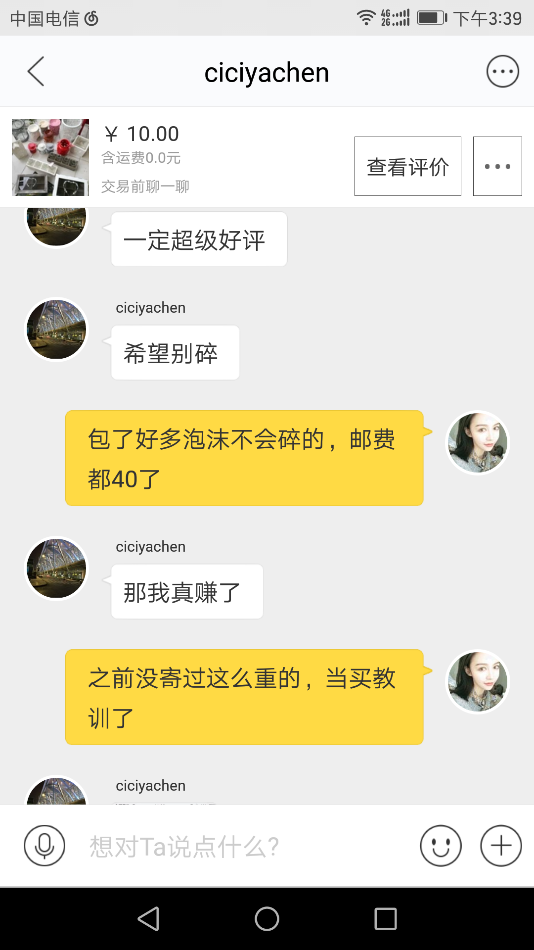 在闲鱼卖东西是一种什么体验? - 豚喵的回答