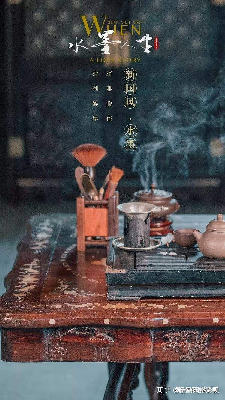 注入新国风,《水墨人生》如何开启言情剧新表达丨专访导演麦田
