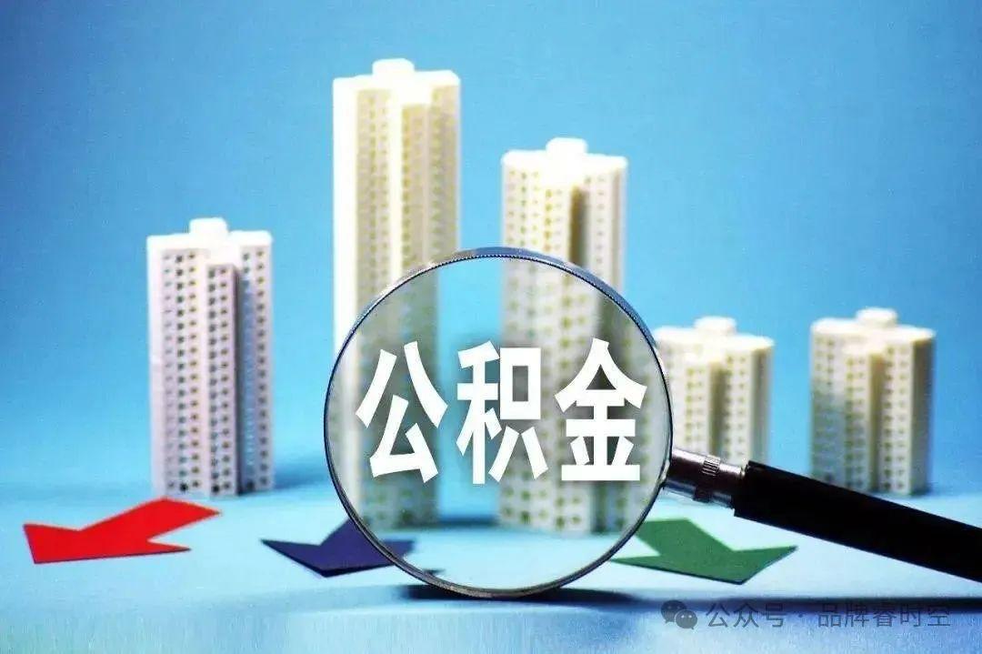 公积金买房怎么算月供?详解计算方法、公式和具体步骤 - 知乎