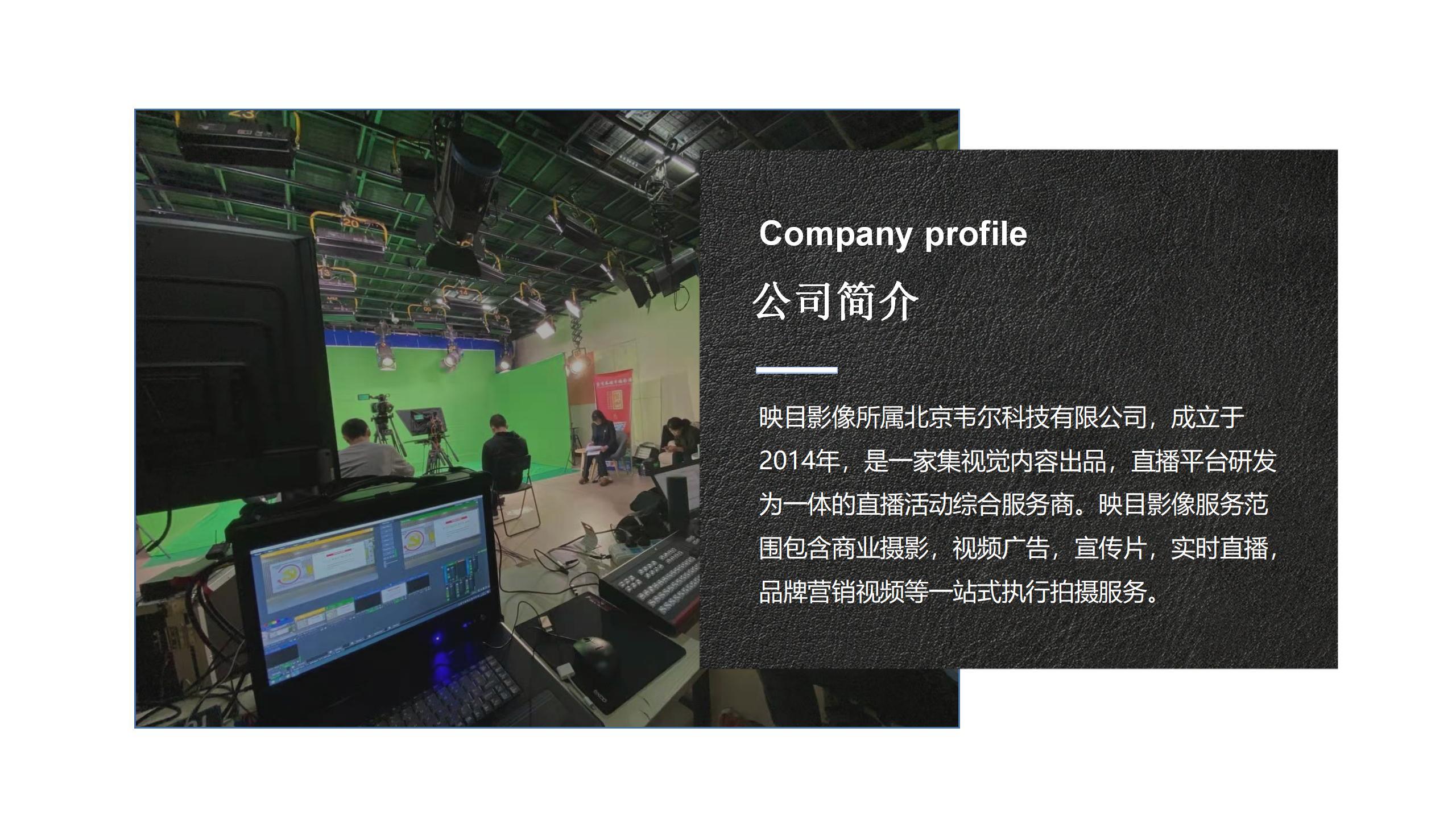 活动拍摄直播公司有哪些线下拍摄经验怎么样