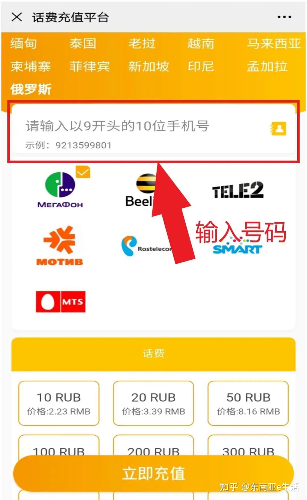 关于英国电话卡怎么激活手机上的话费流量的信息 关于英国电话卡怎么激活手机上的话费流量的信息