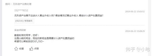 出售无形资产属于什么收入 出售无形资产净收益营业外收入 双偶网