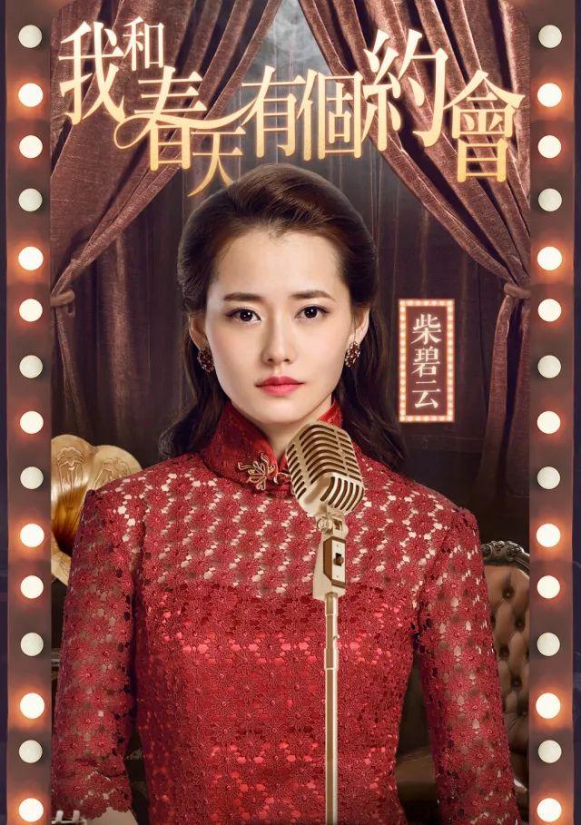 新人柴碧云的红色旗袍装扮也是让人眼前一亮