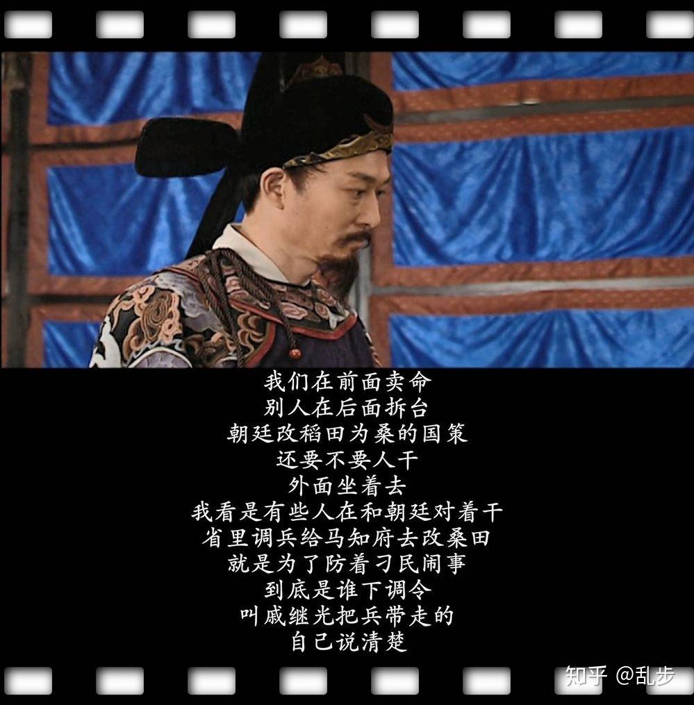 详解大明王朝1566第二集