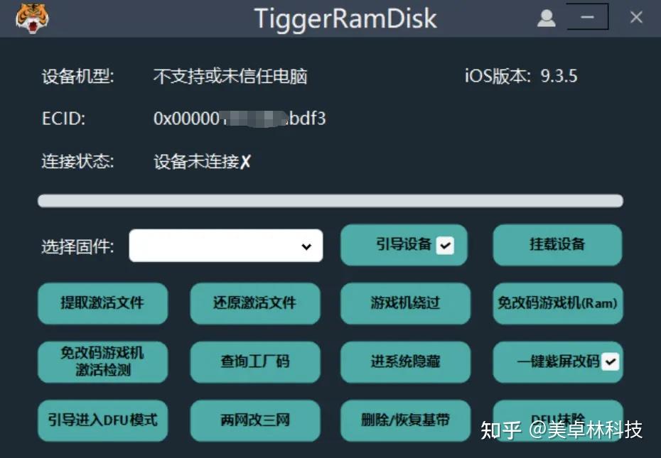 Tiggerramdisk 