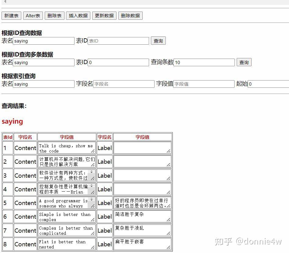 高性能分布式数据库 TLDB - 知乎