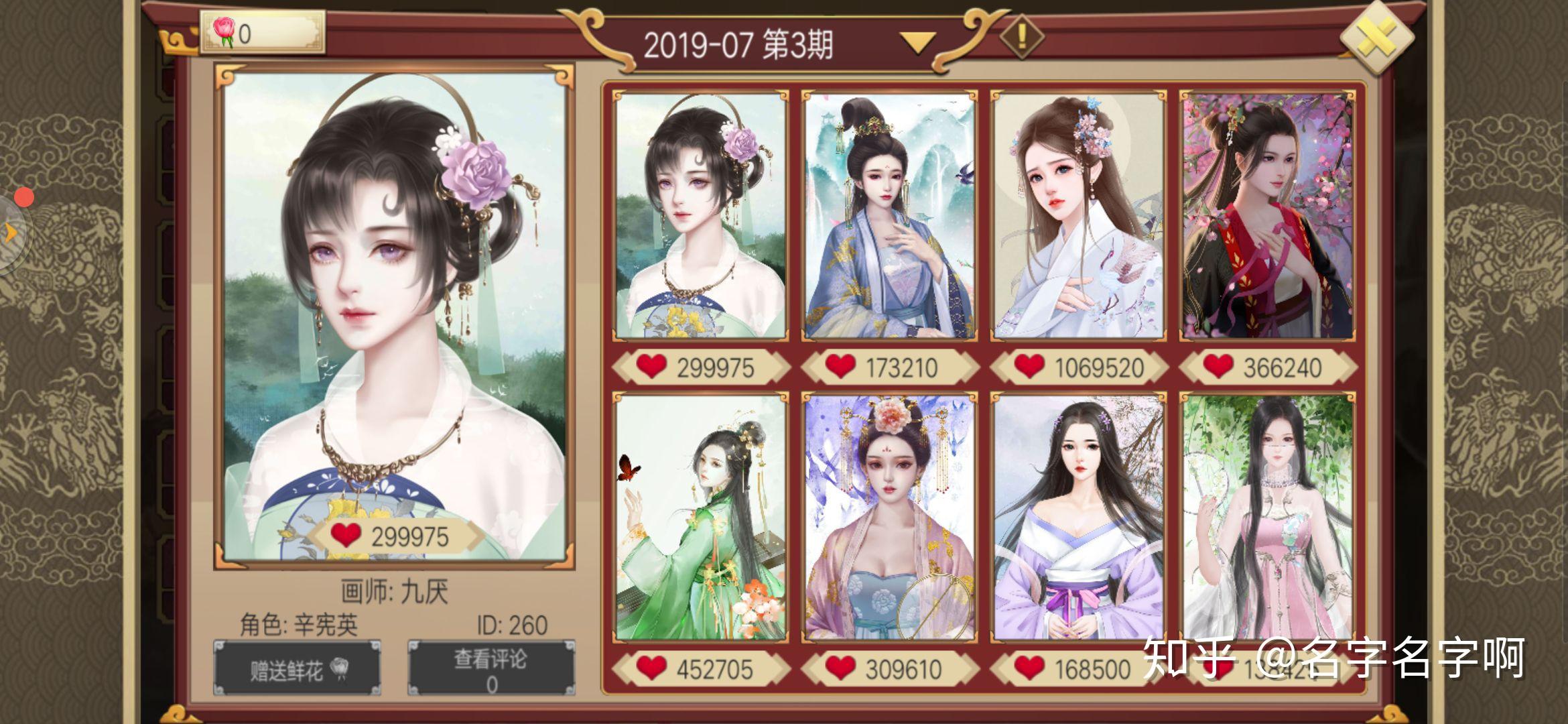 皇帝成长计划中好看的妃子立绘有哪些