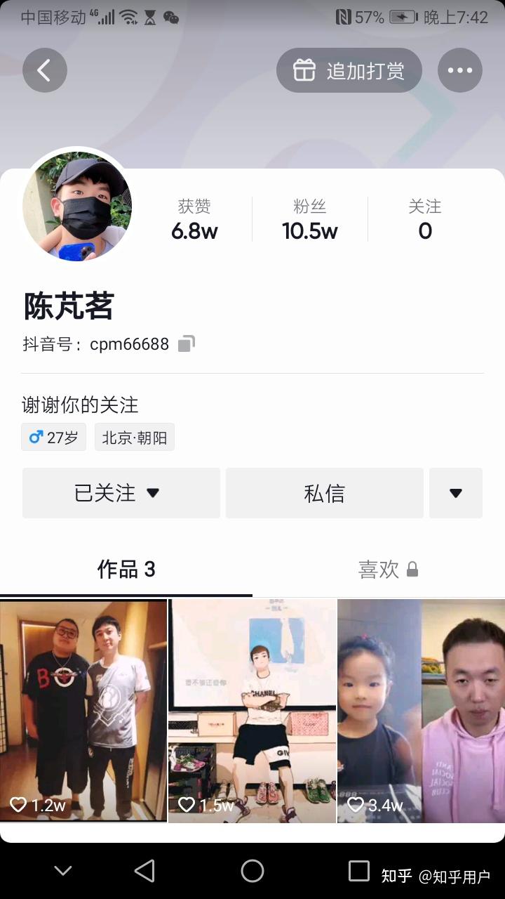 圈内好友:王思聪,许华升,黑脸v,黄钰杰,郑恺,药水哥等.