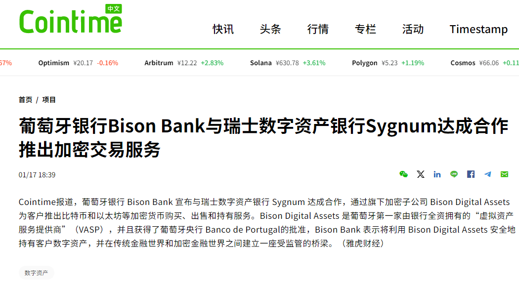 歐洲bison貝森銀行最全的開戶方式和攻略