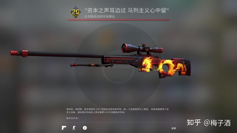 给友友们搞一波csgo比较nice的枪名字 - 知乎