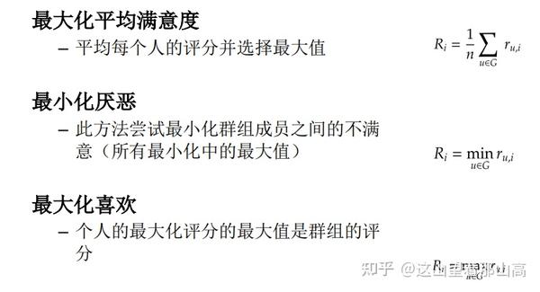 其他推荐算法 - 知乎