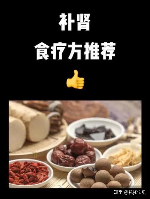 药补不如食补,补肾还得靠饮食 - 知乎