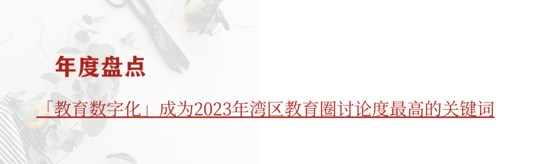 多所國際學校發佈升學錄取彙總這所在灣區崛起的學校值得關注