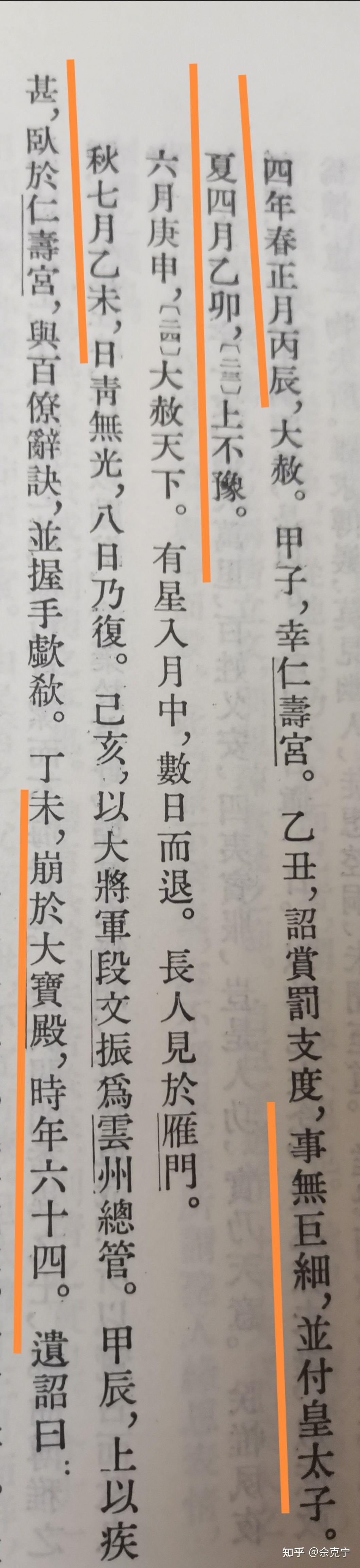 仁寿宫政变 知乎